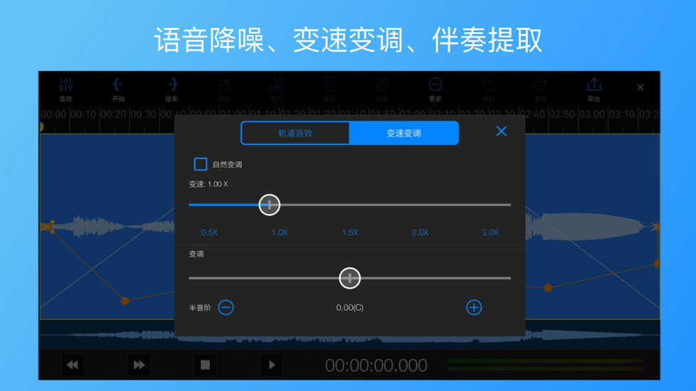 易剪多轨版app 截图3