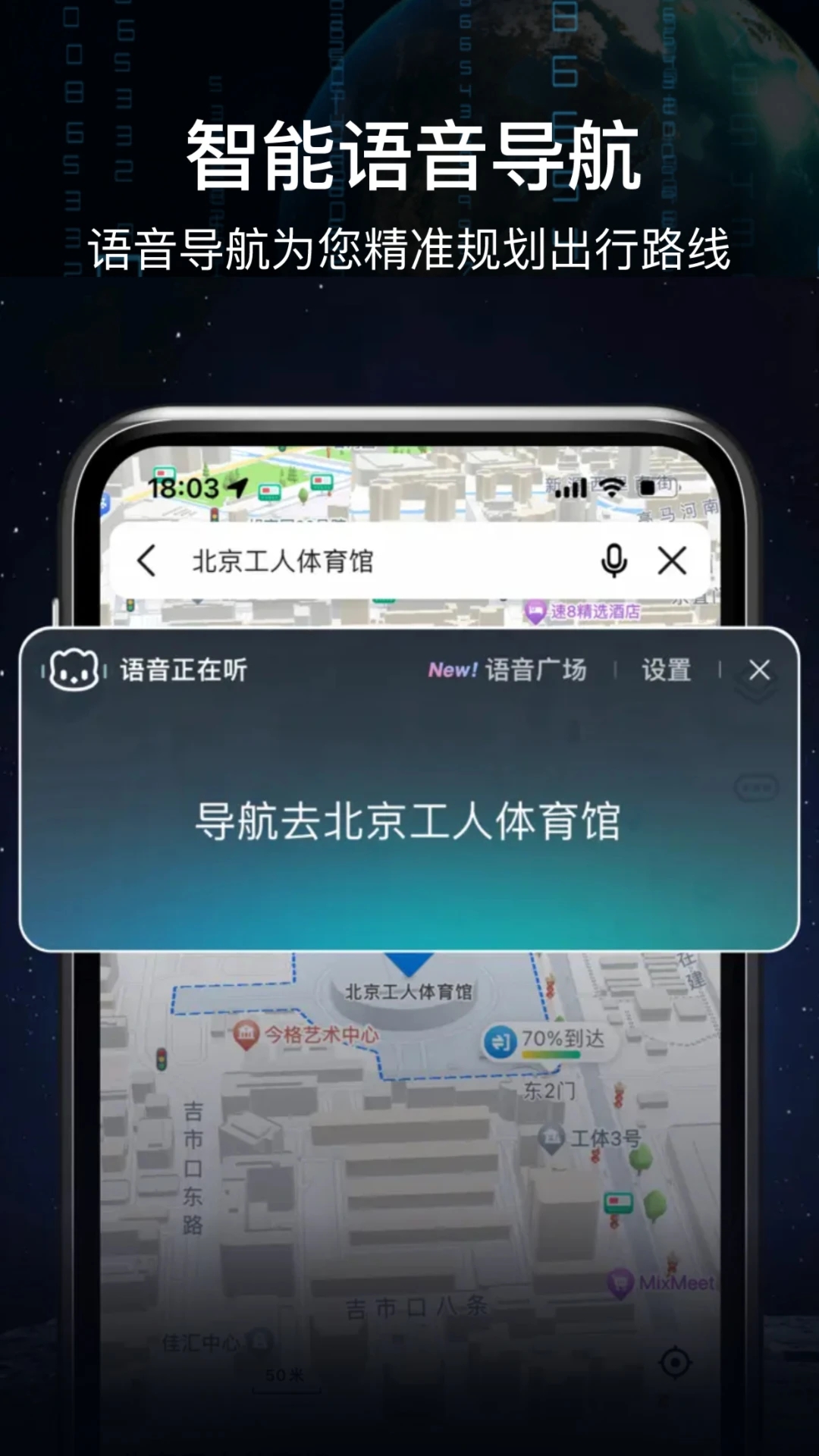 AR实景语音大屏导航 截图2