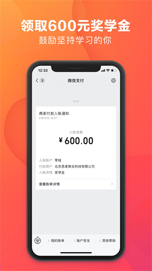 潘多拉英语 截图3