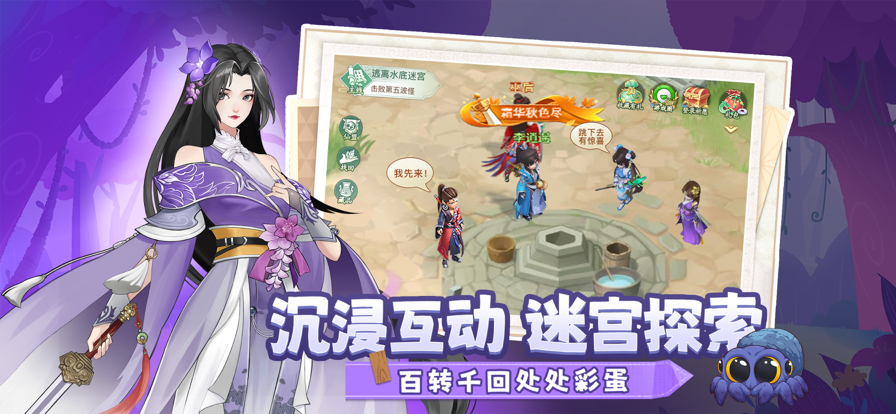 仙剑奇侠传新的开始正版 截图3