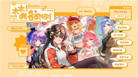 太太我喜欢你安卓版