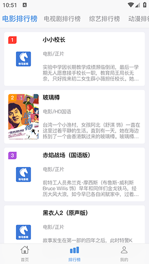 快马影视去广告版 截图1