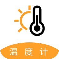 户外温度计app 3.0.5