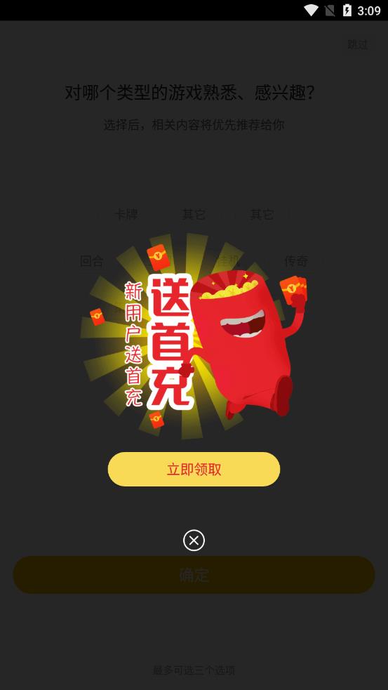 BT玩app 截图2