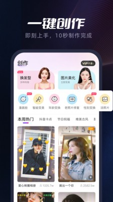 指尖秀app 截图3