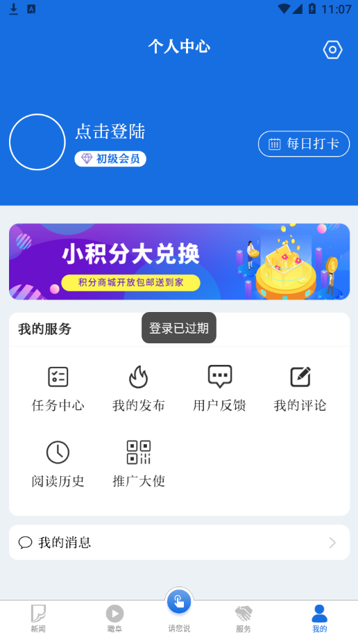 颍淮新闻app