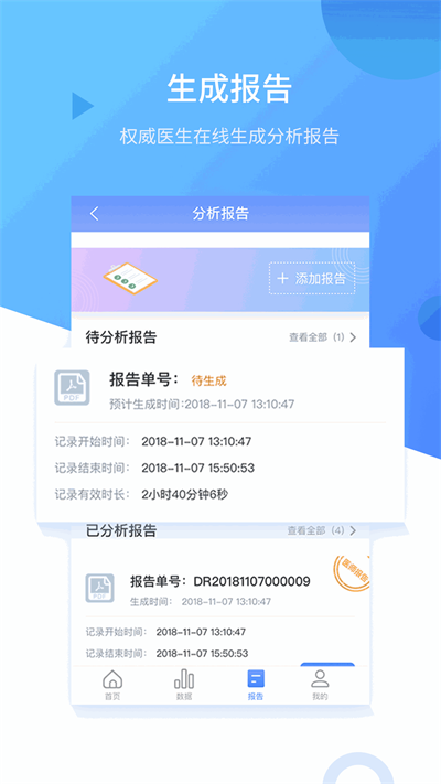 心管家安卓版 截图3