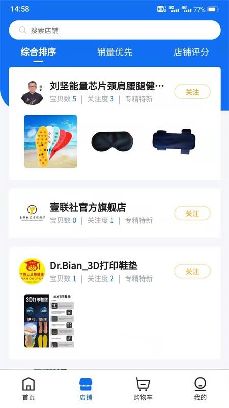 壹联社app v1.2.3 截图1