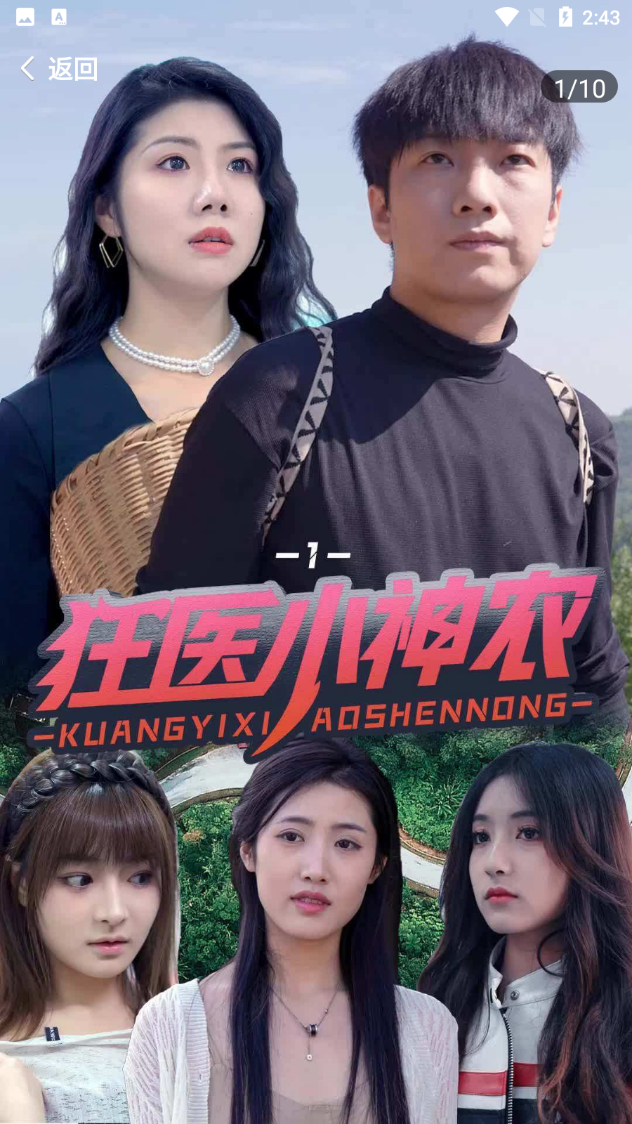 刷刷短剧 截图3