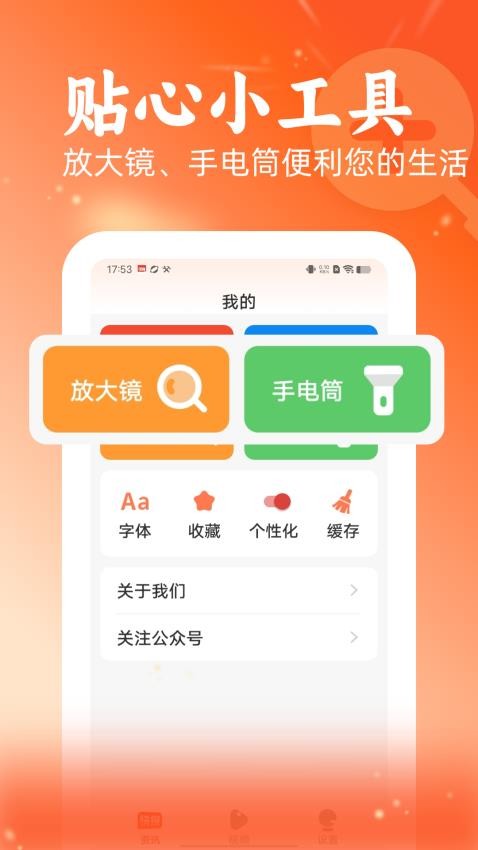 快讯app 截图5
