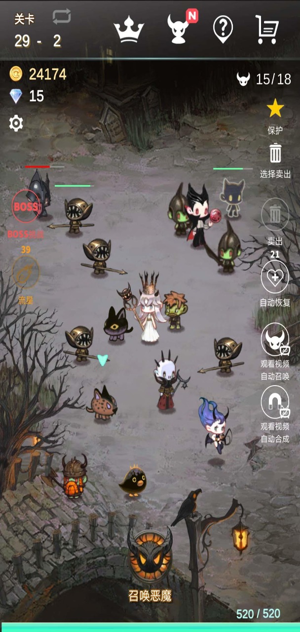 再守护一次游戏 截图3