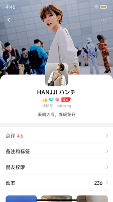 地球岛聊天软件 截图2