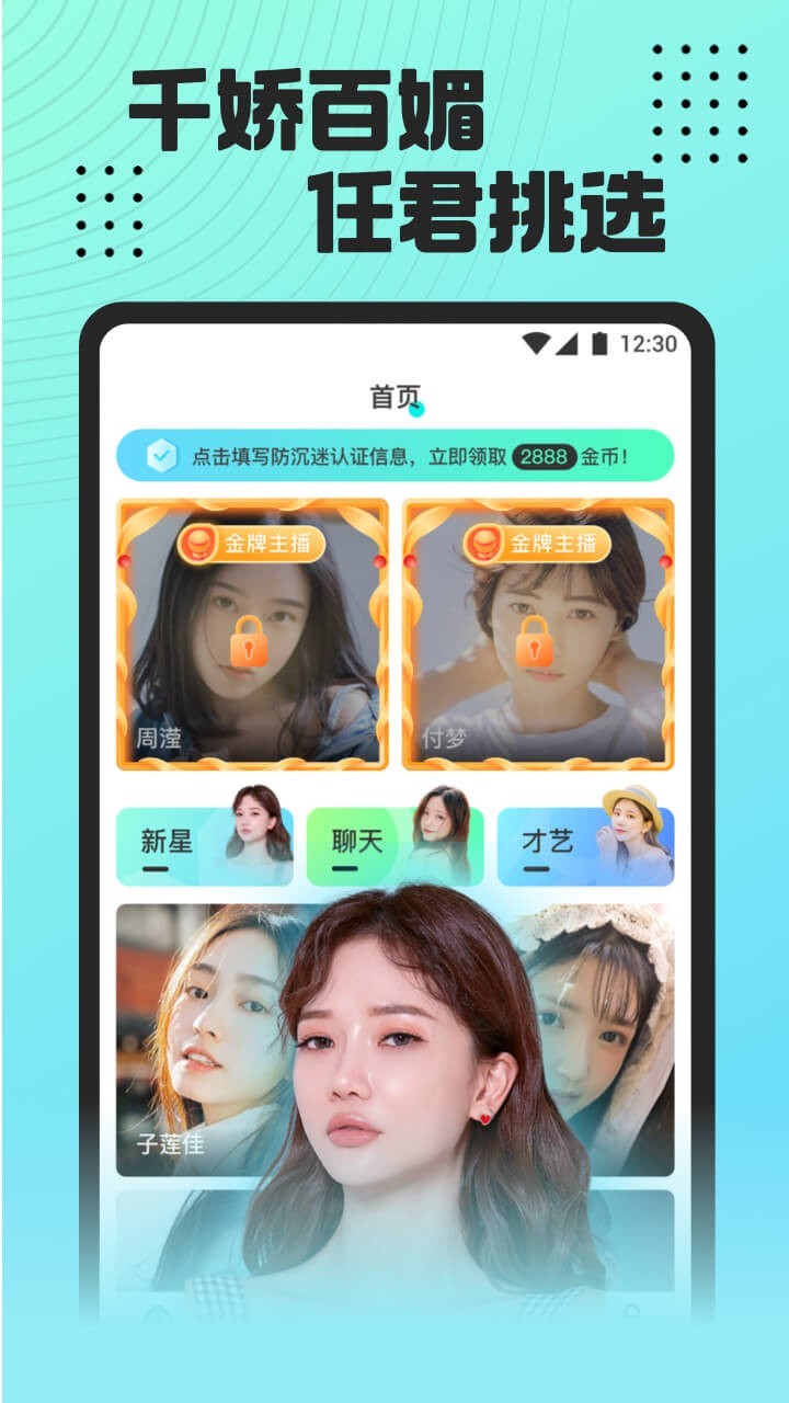 魅影live  截图2