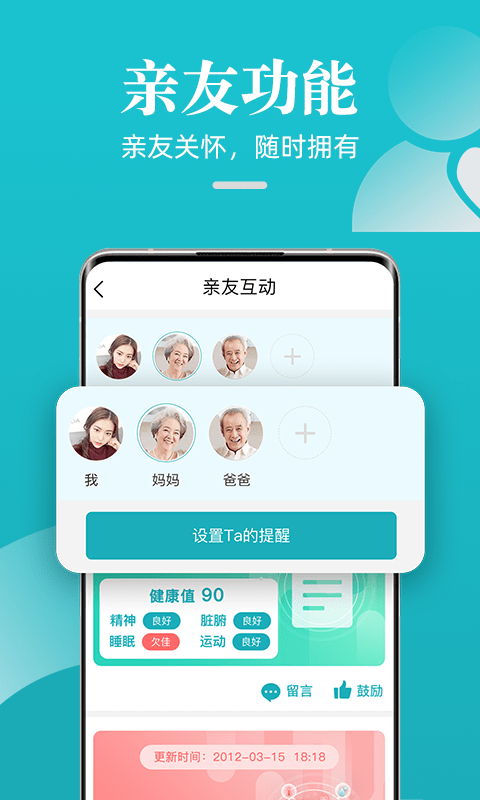 松果健康 截图1