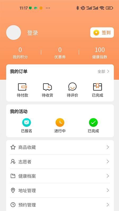 福晖宝app v1.0.4 截图2