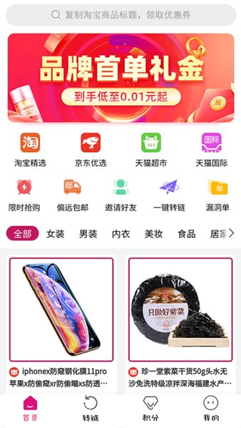 聚多佳品 截图1