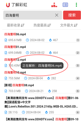 彩虹磁力5.3.9 截图1