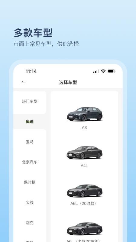 卡内车改app v2.2.99