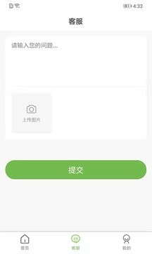 绿色金子 截图2