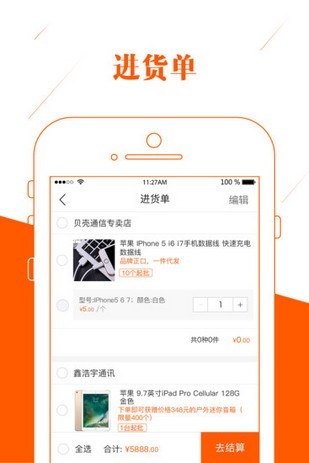 365通讯港客户端 v4.5.6 截图2