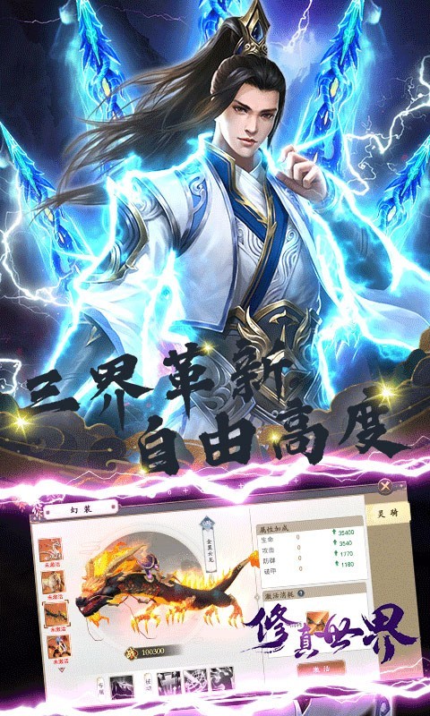 剑舞乾坤最新版