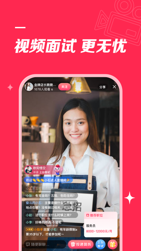 店长直聘安卓版 v8.010 截图1