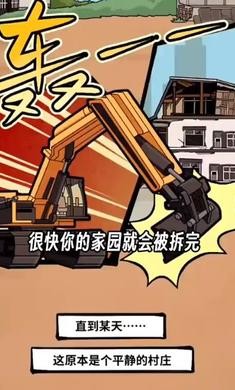 你家快没了内置GM菜单版 截图3