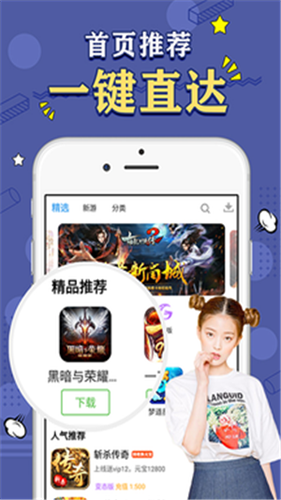 sf游戏盒子app 截图2