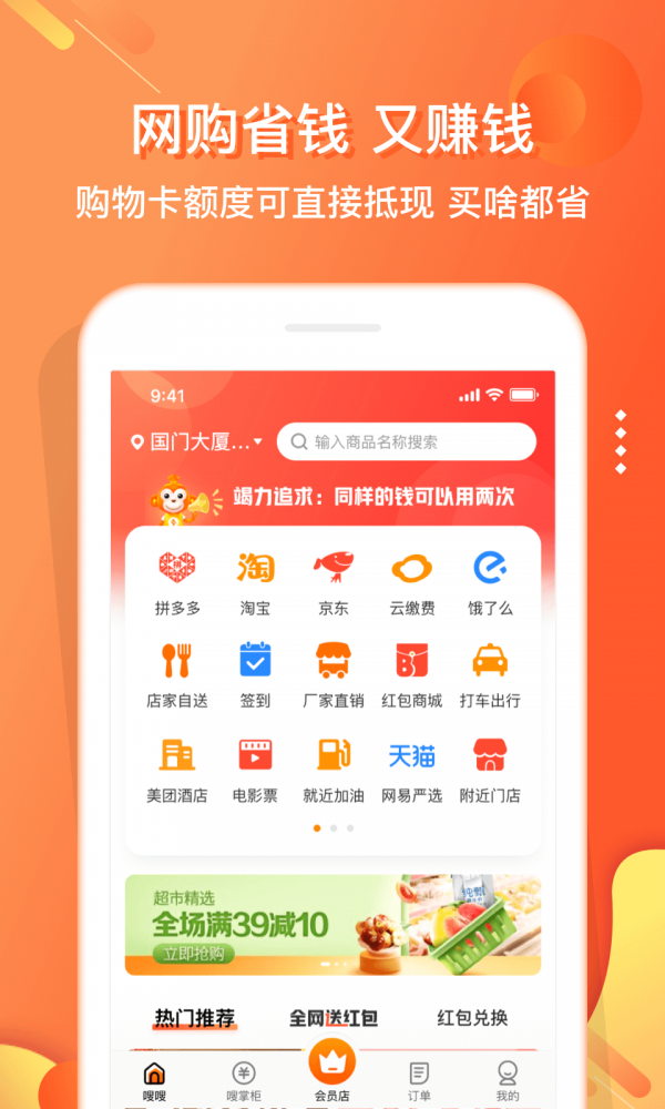 嗖嗖 截图1