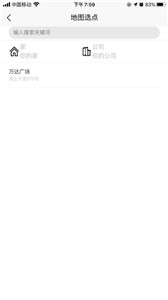 哈达出行 截图2