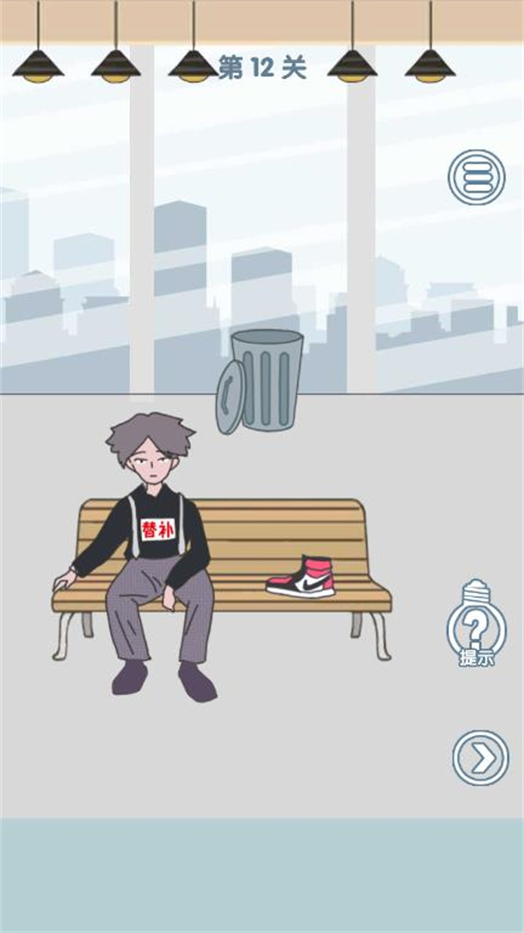 老公去哪了游戏