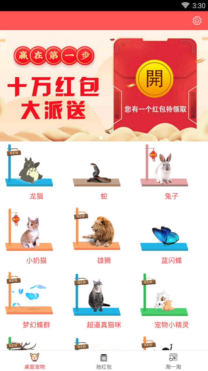 哔哩桌宠 截图2