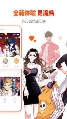 漫画岛vip内购版 截图1
