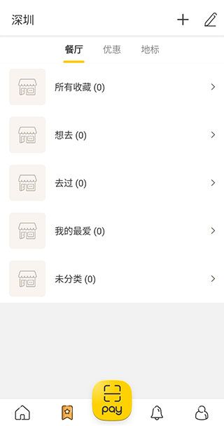 openrice中文版 截图3