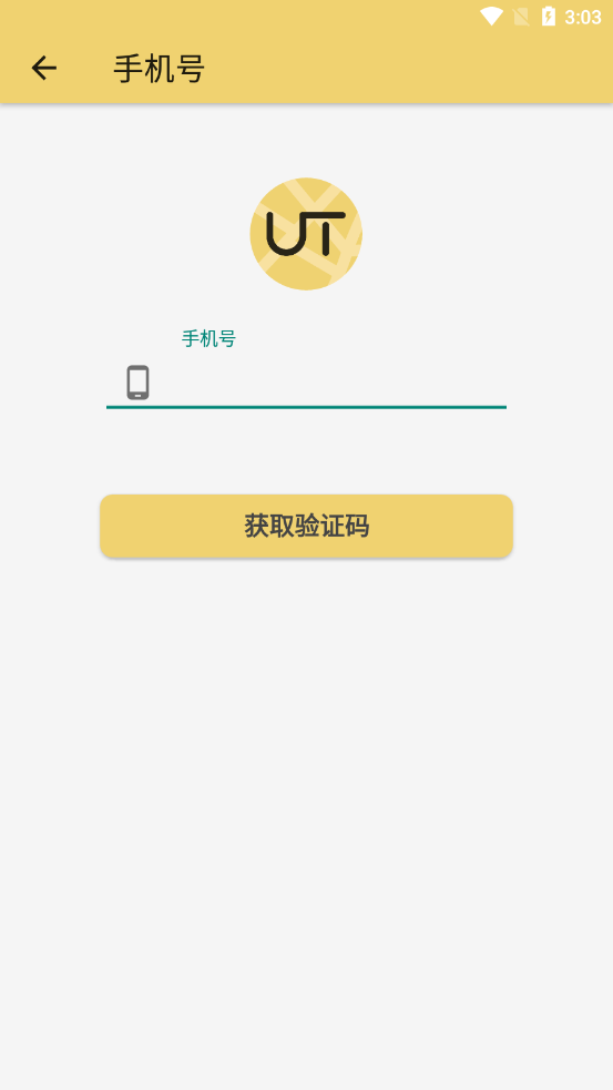 柚途app 截图4