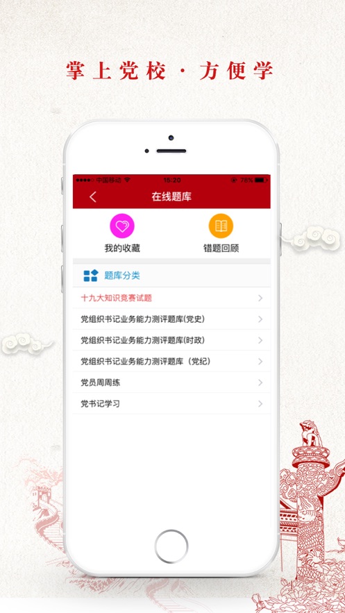 先锋荟app 截图1