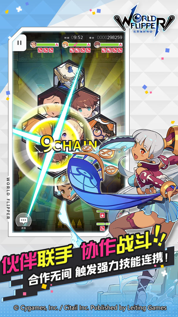 世界弹射物语官服正版 截图2