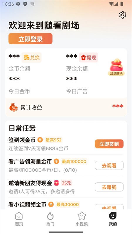 随看剧场免费版 截图1