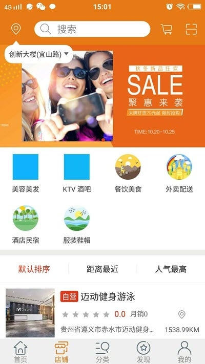 凌海同城服务appv6.0.0 截图2