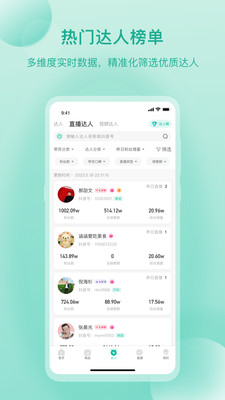 观星树 截图1