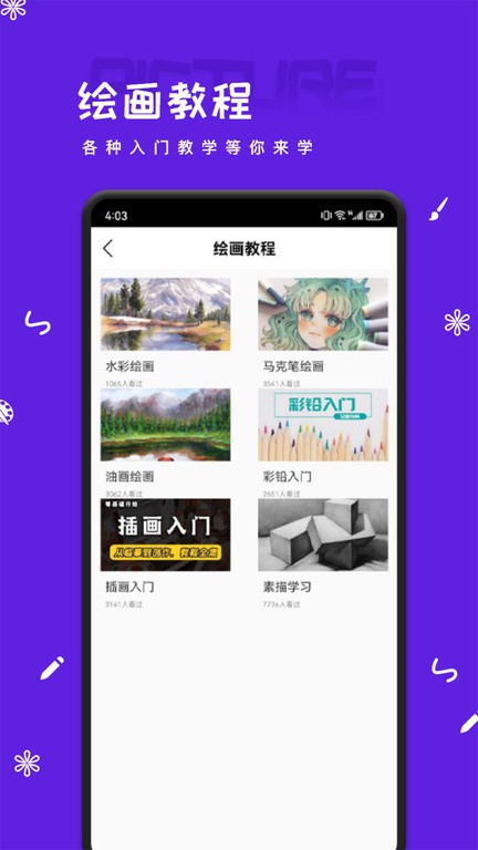 artset4 app最新版v1.4  截图1