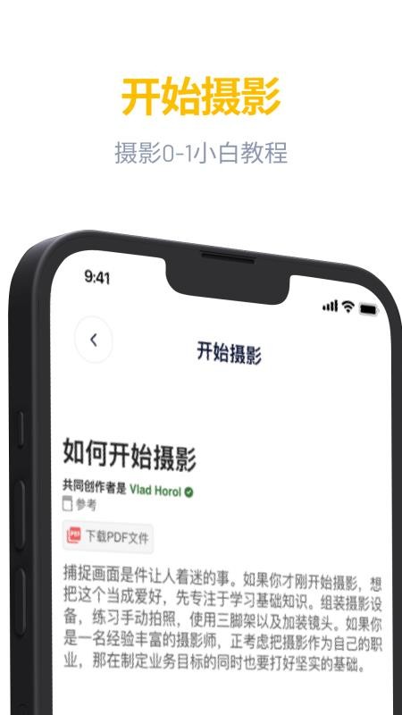 近拍摄影app v1.0.6