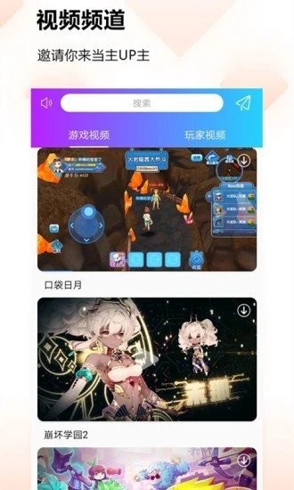 778游戏中心 截图2