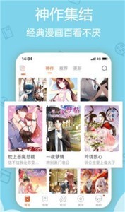 沐沐漫画 截图1