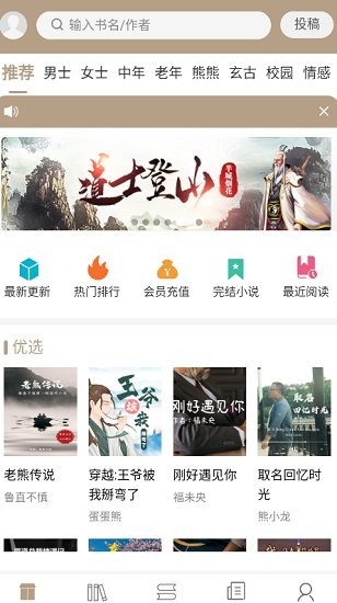 书连读书网app 截图4