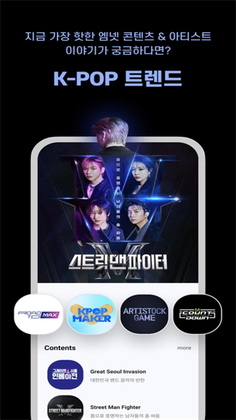 mnetplus全球版 截图3