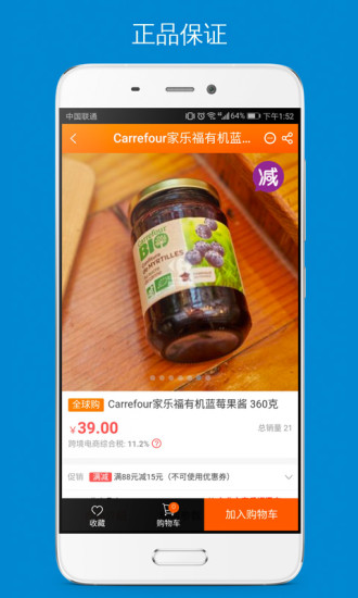 carrefour app(家乐福商城) v3.1.4 截图3