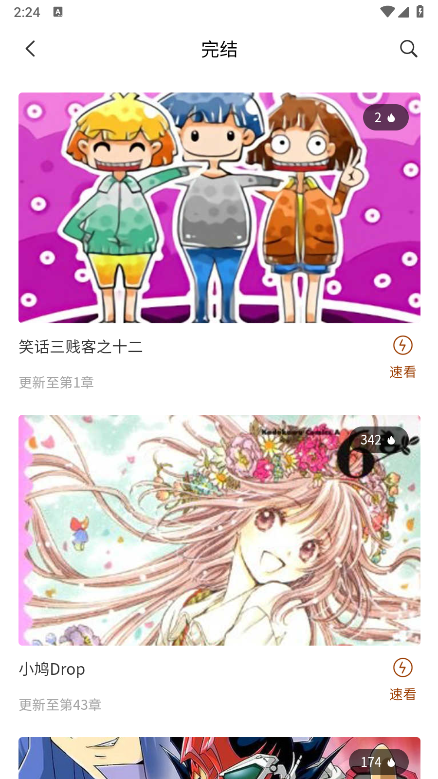 团团漫画下拉式 截图1