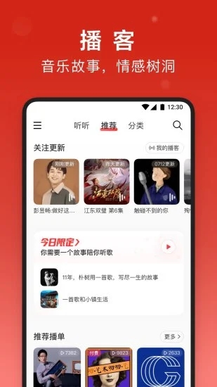 网易云音乐app v8.9.70
