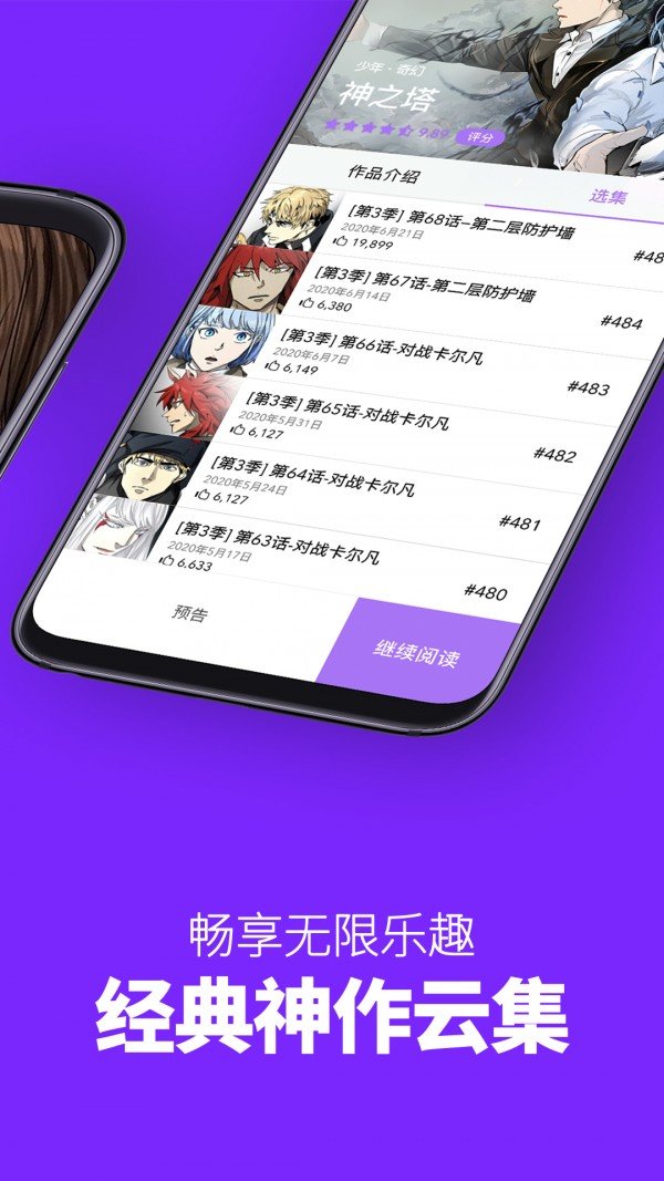 小小漫画免费版 截图2